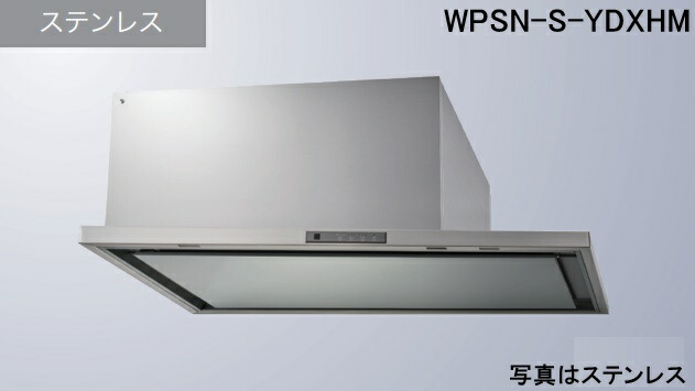 【WPSN-S902YDXHMS】渡辺製作所 レ ンジフード 全高35cmダクトカバー付属 ※北海道、四国、九州、沖縄、離島への販売は出来ません。沖縄、離島以外は別途送料8,500円でよろしければ販売可能。