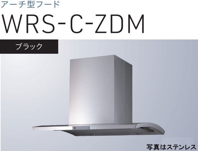 【WRS-C902ZDMK】渡辺製造所 レ ンジフード 全高60珊導管取りまかなう嘱する  ※北海道、四国、九州、沖縄、離島への売りわたすは出来ません。沖縄、離島以外は別途貨物輸送8,500円でよろしければ売りわたす能力のある。
