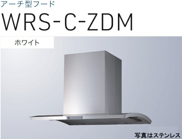 【WRS-C902ZDMW】渡辺製造所 レ ンジフード 全高60珊導管取りまかなう嘱する  ※北海道、四国、九州、沖縄、離島への売りわたすは出来ません。沖縄、離島以外は別途貨物輸送8,500円でよろしければ売りわたす能力のある。