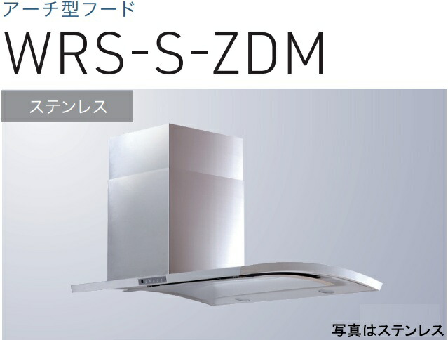 【WRS-S902ZDMS】渡辺製造所 レ ンジフード 合わせる式導管取りまかなう嘱する  ※北海道、四国、九州、沖縄、離島への売りわたすは出来ません。沖縄、離島以外は別途貨物輸送8,500円でよろしければ売りわたす能力のある。