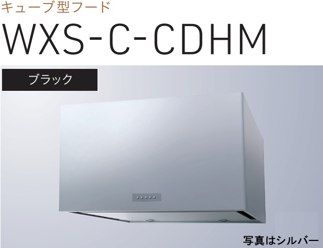【WXS-C751CDHMK】渡辺製造所 領域ボンネット 幅75珊 ※北海道、四国、九州、沖縄、離島への売りわたすは出来ません。沖縄、離島以外は別途貨物輸送8,500円でよろしければ売りわたす能力のある。