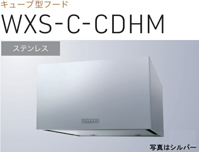 【WXS-C751CDHMS】渡辺製造所 領域ボンネット 幅75珊 ※北海道、四国、九州、沖縄、離島への売りわたすは出来ません。沖縄、離島以外は別途貨物輸送8,500円でよろしければ売りわたす能力のある。