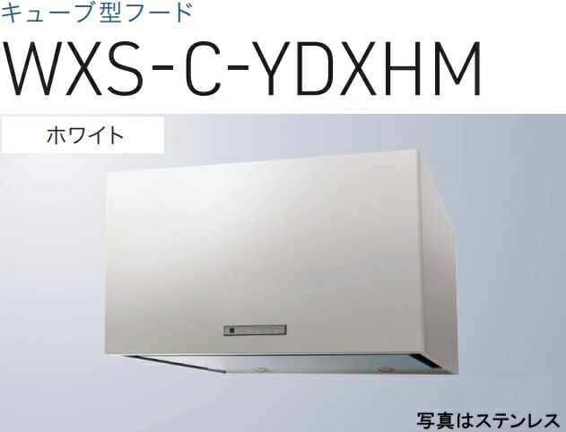 【WXS-C751YDXHMW】渡辺製作所 レンジフード 幅75cm ※北海道、四国、九州、沖縄、離島への販売は出来ません。沖縄、離島以外は別途送料8,500円でよろしければ販売可能。