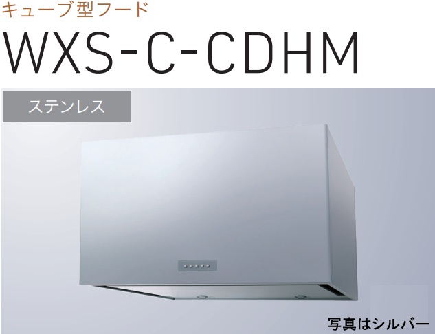 【WXS-C901CDHMS】渡辺製造所 領域ボンネット 幅90珊 ※北海道、四国、九州、沖縄、離島への売りわたすは出来ません。沖縄、離島以外は別途貨物輸送8,500円でよろしければ売りわたす能力のある。