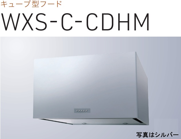 【WXS-C901CDHMSI】渡辺製造所 領域ボンネット 幅90珊 ※北海道、四国、九州、沖縄、離島への売りわたすは出来ません。沖縄、離島以外は別途貨物輸送8,500円でよろしければ売りわたす能力のある。