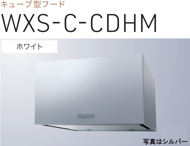【WXS-C901CDHMW】渡辺製造所 領域ボンネット 幅90珊 ※北海道、四国、九州、沖縄、離島への売りわたすは出来ません。沖縄、離島以外は別途貨物輸送8,500円でよろしければ売りわたす能力のある。
