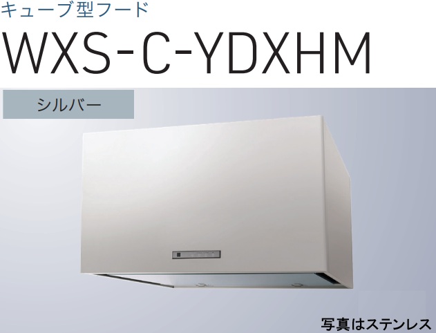 【WXS-C901YDXHMSI】渡辺製造所 領域ボンネット 幅90珊  ※北海道、四国、九州、沖縄、離島への売りわたすは出来ません。沖縄、離島以外は別途貨物輸送8,500円でよろしければ売りわたす能力のある。