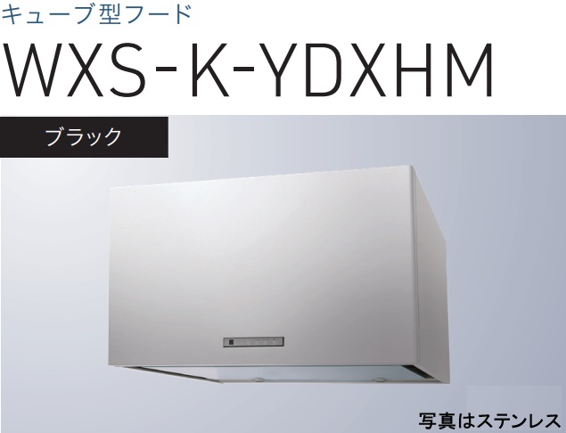 【WXS-K751YDXHMK】渡辺製作所 レンジフード 幅75cm ※北海道、四国、九州、沖縄、離島への販売は出来ません。沖縄、離島以外は別途送料8,500円でよろしければ販売可能。