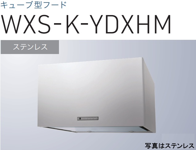 【WXS-K751YDXHMS】渡辺製造所 領域ボンネット 幅75珊  ※北海道、四国、九州、沖縄、離島への売りわたすは出来ません。沖縄、離島以外は別途貨物輸送8,500円でよろしければ売りわたす能力のある。