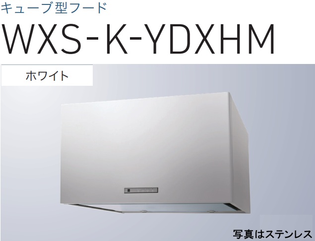 【WXS-K751YDXHMW】渡辺製造所 範囲ボンネット 幅75糎 ※北海道、四国、九州、沖縄、離島への売りわたすは出来ません。沖縄、離島以外は別途貨物輸送8,500円でよろしければ売りわたす能力のある。