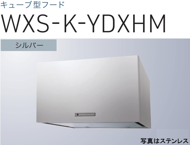 【WXS-K901YDXHMSI】渡辺製造所 領域ボンネット 幅90糎  ※北海道、四国、九州、沖縄、離島への売りわたすは出来ません。沖縄、離島以外は別途貨物輸送8,500円でよろしければ売りわたす能力のある。