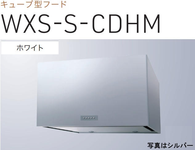 【WXS-S901CDHMW】渡辺製造所 領域ボンネット 幅90珊 ※北海道、四国、九州、沖縄、離島への売りわたすは出来ません。沖縄、離島以外は別途貨物輸送8,500円でよろしければ売りわたす能力のある。