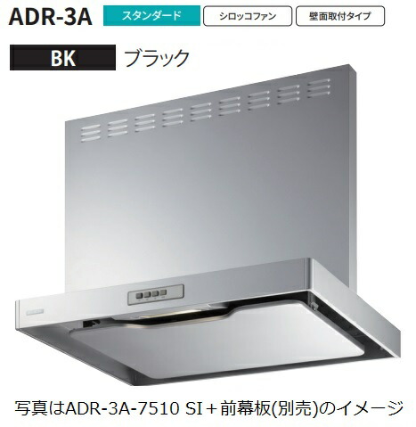 【ADR-3A-6010R BK】富士工業製範囲ボンネット ※前幕板別売 ※沖縄、離島、北海道への売りわたすは出来ません。北海道は別途貨物輸送5,000円でよろしければ売りわたす能力のある。