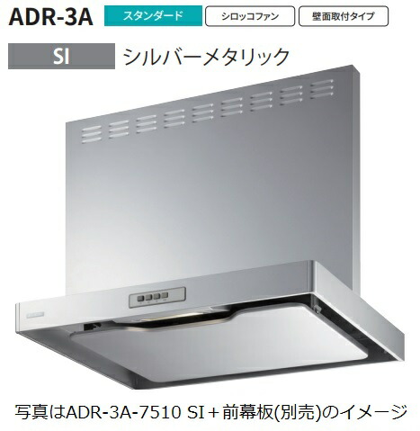 【ADR-3A-6010R SI】富士工業製領域ボンネット ※前幕板別売 ※沖縄、離島、北海道への売りわたすは出来ません。北海道は別途貨物輸送5,000円でよろしければ売りわたす能力のある。