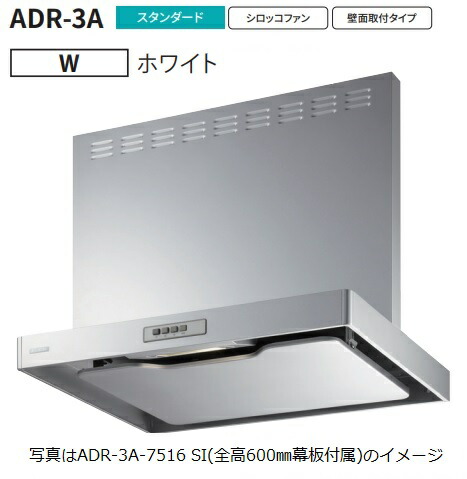 【ADR-3A-6016R W】富士工業製範囲ボンネット ※全高600用幕板属する ※沖縄、離島、北海道への売りわたすは出来ません。北海道は別途貨物輸送5,000円でよろしければ売りわたす能力のある。