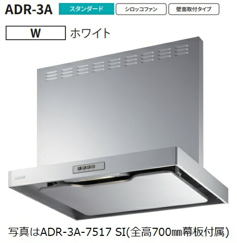 【ADR-3A-6017R W】富士工業製範囲ボンネット ※全高700用幕板属する ※沖縄、離島、北海道への売りわたすは出来ません。北海道は別途貨物輸送5,000円でよろしければ売りわたす能力のある。