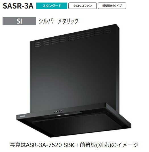 【ASR-3A-6020L SI】富士工業製範囲ボンネット ※前幕板別売 ※沖縄、離島、北海道への売りわたすは出来ません。北海道は別途貨物輸送5,000円でよろしければ売りわたす能力のある。
