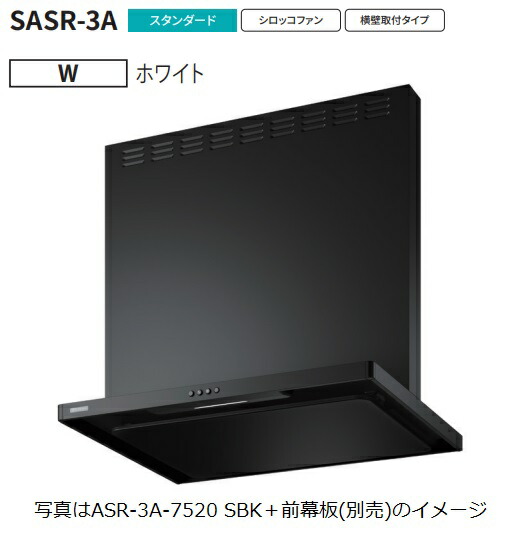 【ASR-3A-7520R W】富士工業製範囲ボンネット ※前幕板別売 ※沖縄、離島、北海道への売りわたすは出来ません。北海道は別途貨物輸送5,000円でよろしければ売りわたす能力のある。