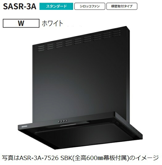【ASR-3A-6026L W】富士工業製範囲ボンネット ※全高600用幕板属する ※沖縄、離島、北海道への売りわたすは出来ません。北海道は別途貨物輸送5,000円でよろしければ売りわたす能力のある。