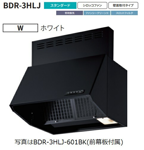 【BDR-3HLJ-751W 幅75糎全高60糎幕板同梱】 富士工業製範囲ボンネット ※沖縄、離島、北海道への売りわたすは出来ません 北海道は別途貨物輸送5,000円でよろしければ売りわたす能力のある