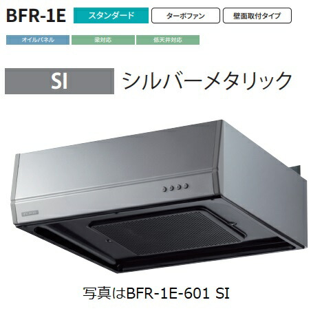 【BFR-1E-601SI】富士工業製範囲ボンネット 幅60糎浅 型 ※前幕板別売 ※沖縄、離島、北海道への売りわたすは出来ません。北海道は別途貨物輸送5,000円でよろしければ売りわたす能力のある。
