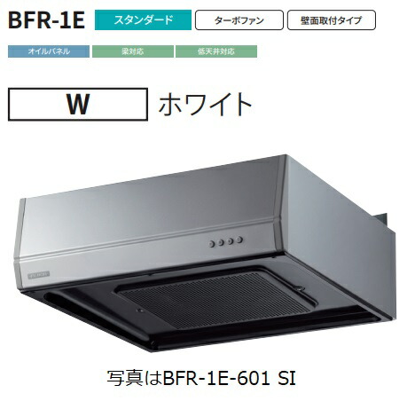 【BFR-1E-751W】富士工業製範囲ボンネット 幅75糎浅 型 ※前幕板別売 ※沖縄、離島、北海道への売りわたすは出来ません。北海道は別途貨物輸送5,000円でよろしければ売りわたす能力のある。
