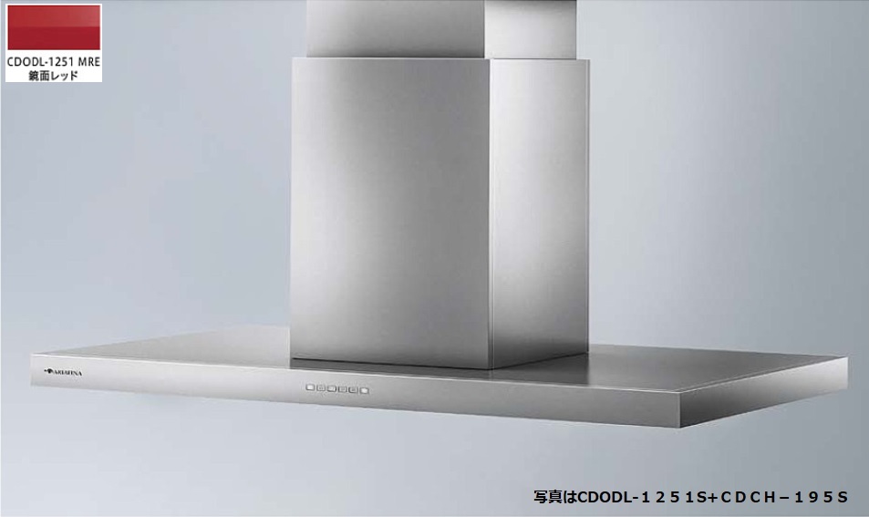 CDODL-1251MRE(鏡面レッド) ARIARIAFINA Center Dodici(アリアフィーナ センター ドォディチ) ※ダクトカバーは別売です。 ※沖縄、離島、北海道への販売は出来ません 北海道は別途送料5,000円でよろしければ販売可能|アクオリー 店