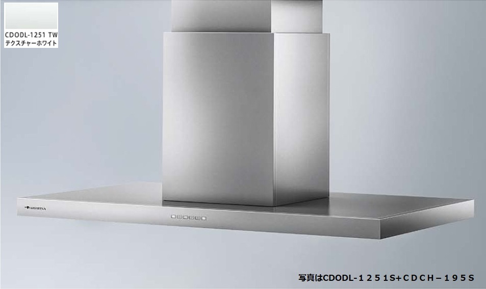CDODL-1251TW(テクスチャーホワイト) ARIARIAFINA Center Dodici(アリアフィーナ センター ドォディチ) ※ダクトカバーは別売です。 ※沖縄、離島、北海道への販売は出来ません　北海道は別途送料5,000円でよろしければ販売可能