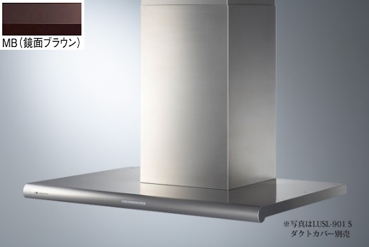 LUSL-901MB(鏡面ブラウン) ARIAFINA Luisa(アリアフィーナ ルイーザ) ※ダクトカバーは別売です。 ※沖縄、離島、北海道への販売は出来ません。北海道は別途送料5,000円でよろしければ販売可能。
