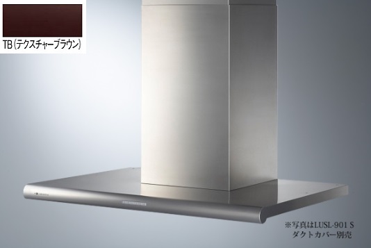 LUSL-901TB(テクスチャーブラウン)ARIAFINA Luisa(アリアフィーナ ルイーザ) ※ダクトカバーは別売です。 ※沖縄、離島、北海道への販売は出来ません。北海道は別途送料5,000円でよろしければ販売可能。