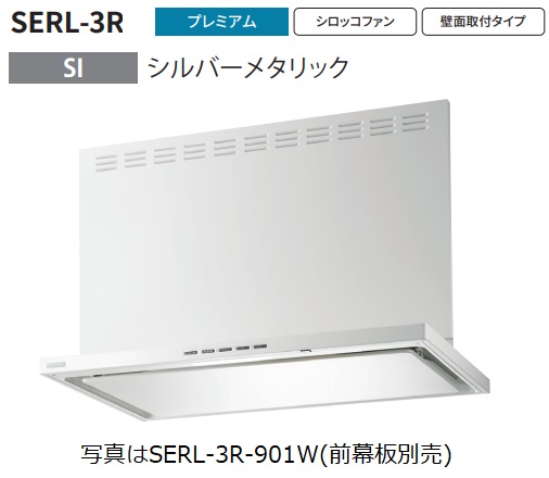 楽天市場】【FVML2-906L-SI 幅90cm】 富士工業製レンジフード ※沖縄、離島、北海道への販売は出来ません 北海道は別途送料5,000円で よろしければ販売可能 : アクオリー 楽天市場店