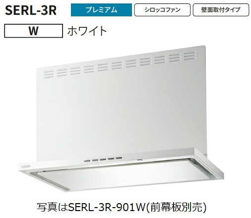 【SERL-3R-751W】富士工業製領域ボンネット ※前幕板別売 ※沖縄、離島、北海道への売りわたすは出来ません。北海道は別途貨物輸送5,000円でよろしければ売りわたす能力のある。 その他-木材・建築資材・設備-花・ガーデン・DIY