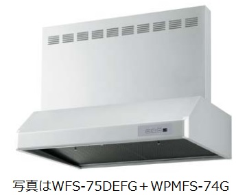 渡辺製作所 レンジフード WFS-75DEG ※沖縄、離島への販売は出来ません。 幅75cm 同時給排 木材・建築資材・設備