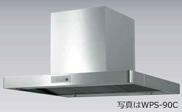 幅90cm 同時給排＋排気電動シャッター 渡辺製作所製レンジフード ※沖縄、離島への販売は出来ません。