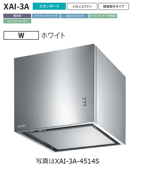【XAI-3A-6016W】富士工業製レンジフード ※前幕板別売 ※沖縄、離島、北海道への販売は出来ません。北海道は別途送料5,000円でよろしければ販売可能。