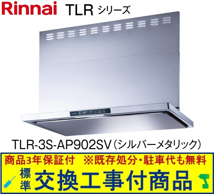 tlr-3s-ap902sv-k.jpg