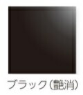 三菱製食器洗い乾燥機 浅型用ドア面材 ブラック EW-Z45MB ※アクオリーで工事される方専用商品　ドア材のみの販売はしておりません。