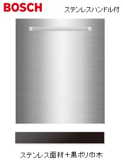 BOSCH 食器洗い機 SMV4ZDX016用ドア面材(ステンレスHL仕上)+黒ポリ巾木セット ※ドア面材・巾木だけの販売は不可 ※在庫は事前にお問い合わせ下さい。※代引不可｜アクオリー　店