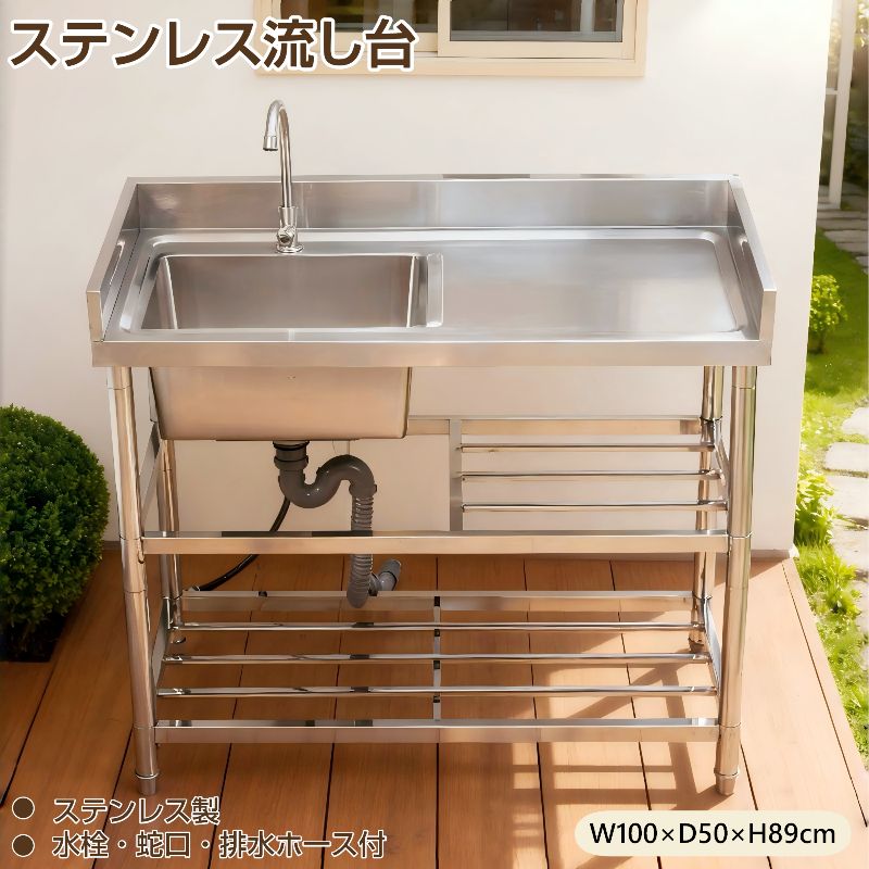 流し台 屋外 ステンレス 蛇口付き シンク 水栓付き 深型 ステンレス流し台 収納棚 省スペース 仕切り板 ナイフスロット フック Sトラップ 付属品完備 組み立て簡単 カタつき防止 コネクター ステンレスキッチン キャンプ ガーデンシンク キッチン|くらさぽ