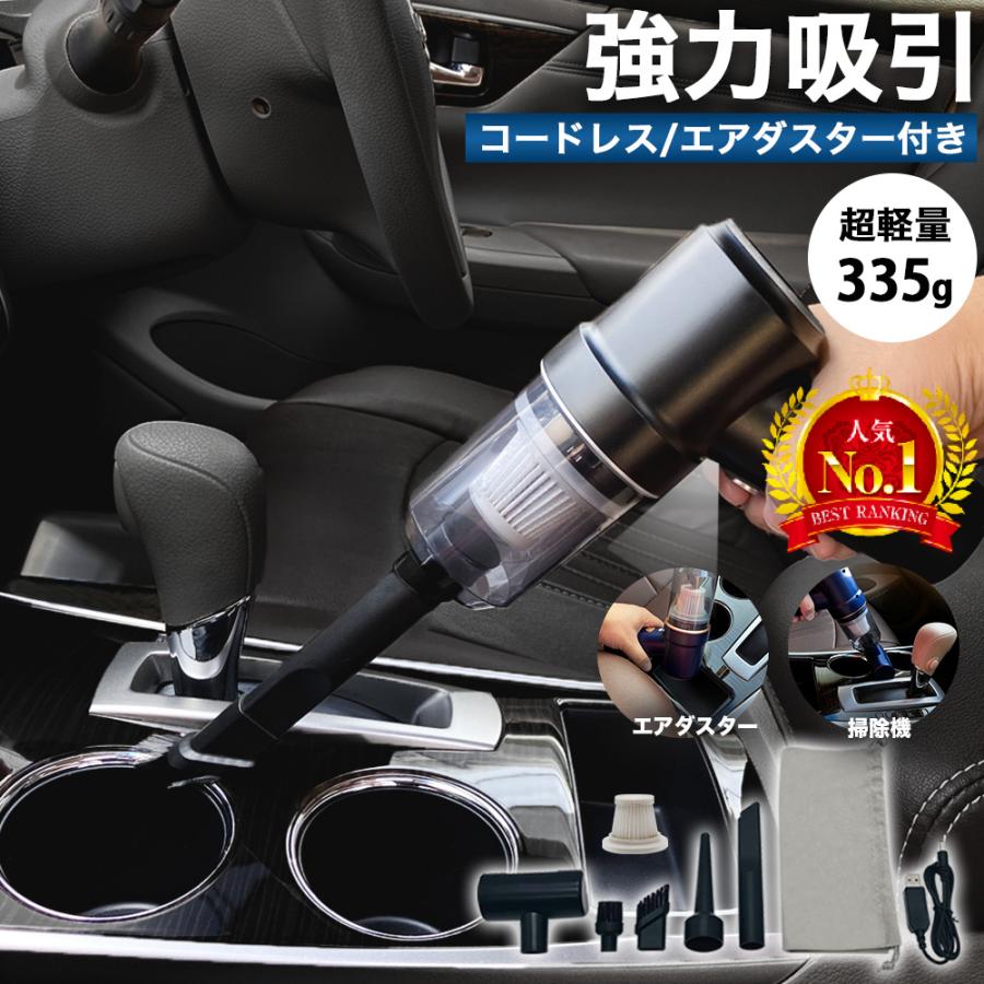 カークリーナーパワフル 車用 コードレス 車用掃除機 多機能 小型オーディオ用アクセサリー 掃除機 ミニ掃除機｜くらさぽ