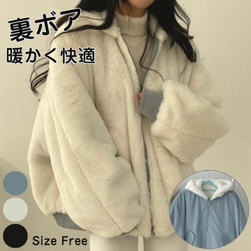 フード付き もこもこ 着こなしおしゃ 2種類 ショートコート 秋冬