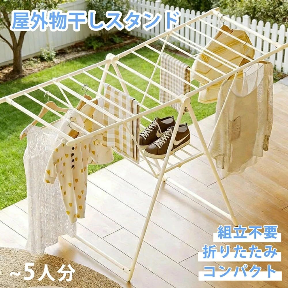 室内物干し 折りたたみ コンパクト 収納 おしゃれ 軽量 変形 大容量 組立不要 布団 ロング丈 平干し 洗濯物干し 物干し 室内 部屋干し 梅雨 花粉 多機能 スタイル物干し 白 折りたたみ 超耐荷重物 多機能 屋外耐風 大容量 錆びにくい｜くらさぽ