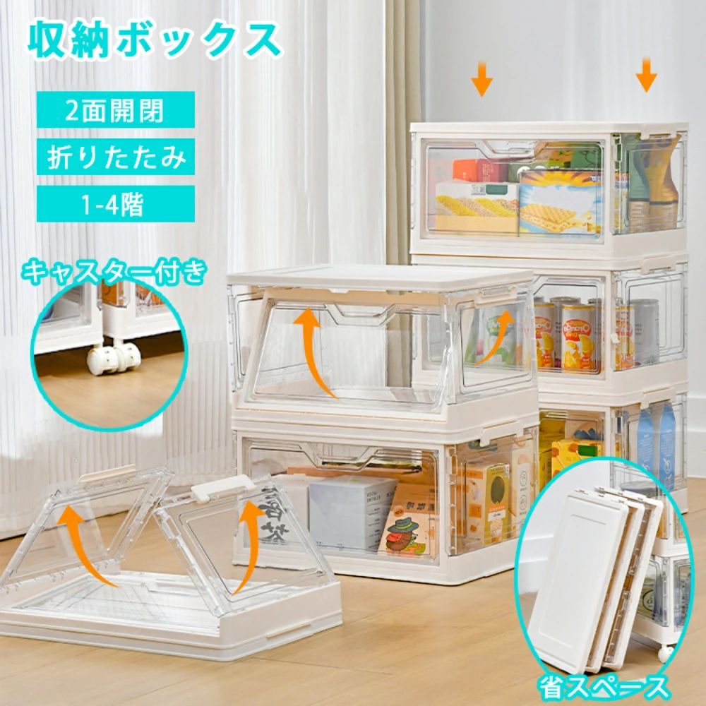 収納ボックス 折りたたみ 2面開き 前開き 組み立て式 押入れ収納 衣装収納 お洒落 寝室 新生活 収納ケース 収納 小物 小物収納 小物収納ケース 衣類収納ケース 押入れ 衣替え 収納用品 おしゃれ 大容量｜くらさぽ
