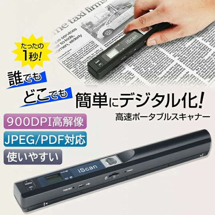 受け取り証書 名刺保護すること 資料化 テレ細工物 活動写真 パウダーコンパクト 能率引きあげる 高解像力 コードレス ハンデスキャナ 検面調書 ブックス ハラバリ 文字記号 iScan 使い分かりやすい