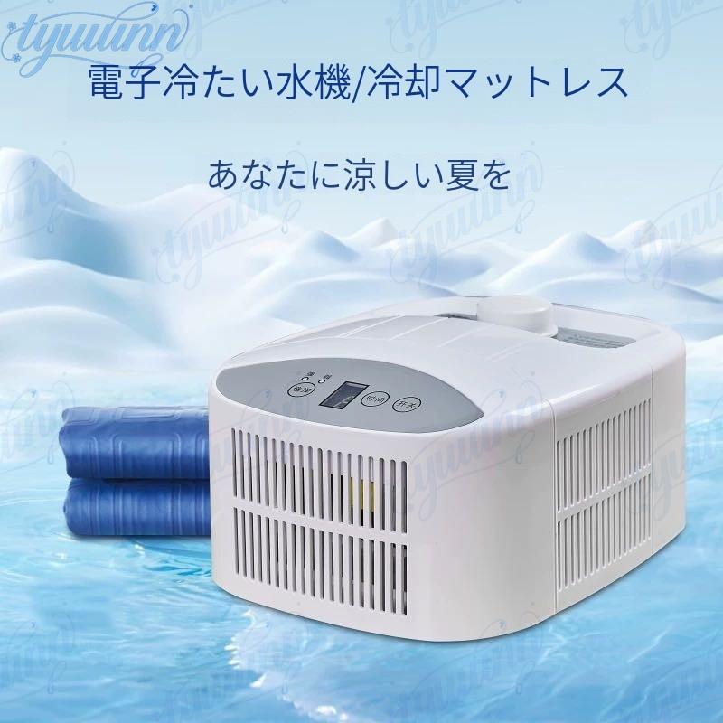 シングル 冷水マットレス 水冷引っ敷き ペルチェ式 ひんやりマットレス 70W 水が流れる冷やかすマットレス 目玉 風速合わせる能力のある 1-9第四次元タイマー