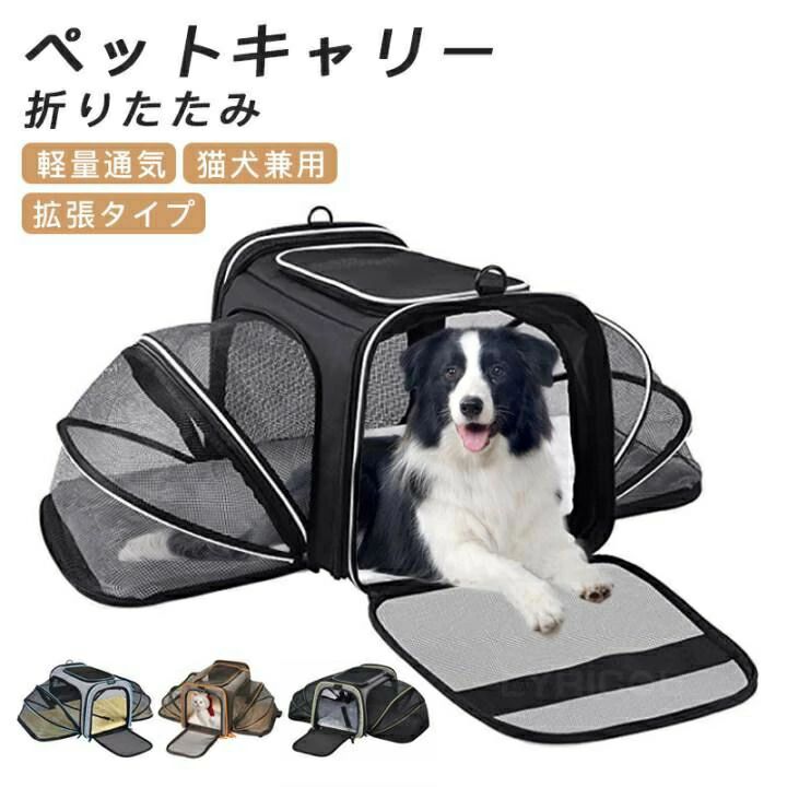 避難用 災害 地震 旅行 お出かけ メッシュ ペットリュック 折りたたみ 大きめサイズ ?ペットキャリーケース リュック ペットキャリー バッグ 猫 小型犬 キャリーバック 拡張型 犬 猫 ペットキャリーバッグ