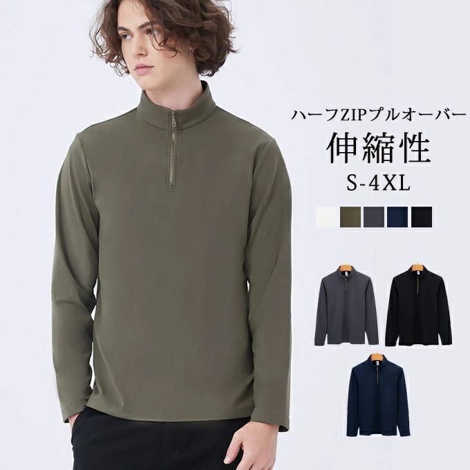 メンズ ゴルフ 長袖 ハーフジップ カットソー ゴルフ トレーナー