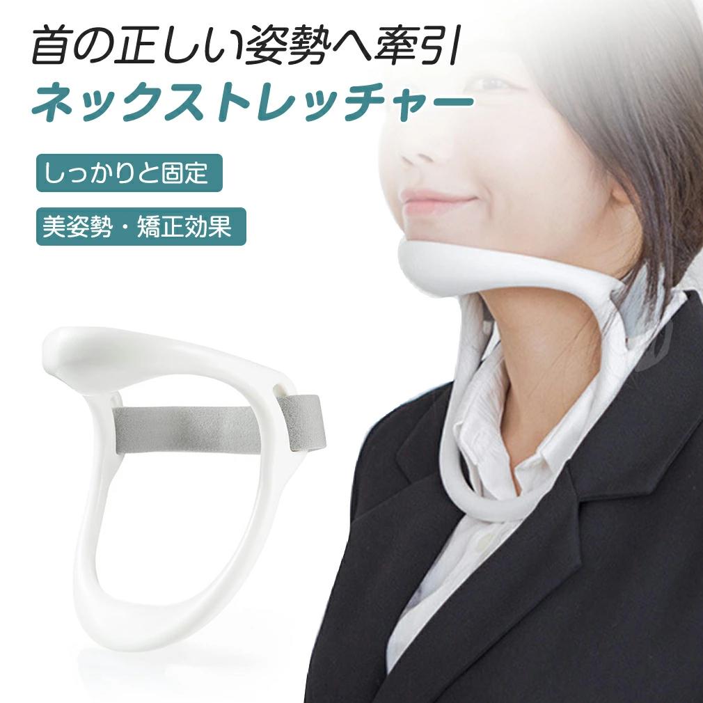 楽天市場】首用サポーター 座位矯正器 首サポーター 首コルセット 姿勢