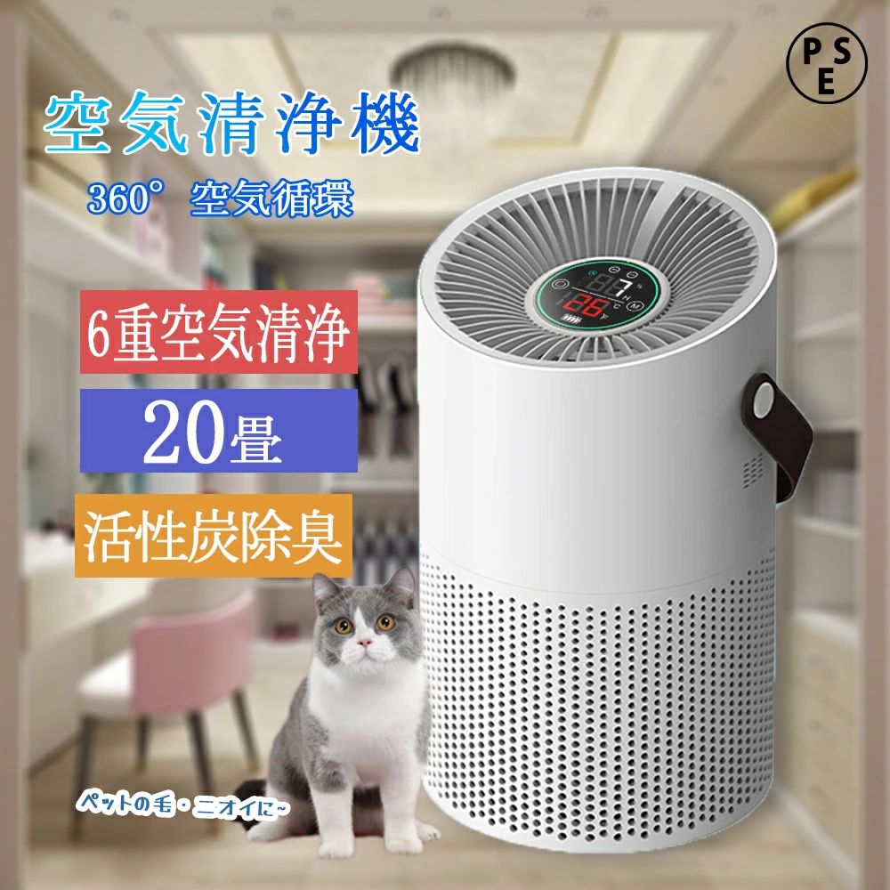 小型 小型 コンパクト 省エネ 除湿なし 空気循環 PM2.5 UV除菌 空気清浄機 送料無料 空気清浄機タバコ用 異臭 臭除去 活性炭除臭 2024 花粉対策 高性能 加湿なし ハウスダスト コンパクト 静音 寝室 20畳まで 軽量 ウイルス対策 黄砂 省エネ|くらさぽ