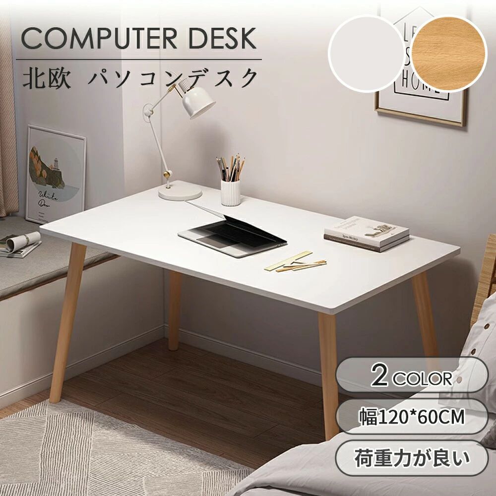 デスク pcデスク コンパクト 省スペース 収納 机 スリム 北欧 パソコンラック PCラック パソコンデスク 一人暮らし 学習デスク おしゃれ｜くらさぽ 14,804円